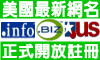 ����̷s.BIZ,.INFO,.US����W��
