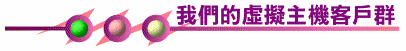 �ڭ̪������D���Ȥ�s