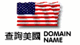 �d�߬���Domain Name