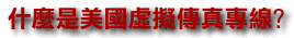 ����O��������ǯu�M�u?