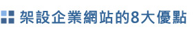 實體主機